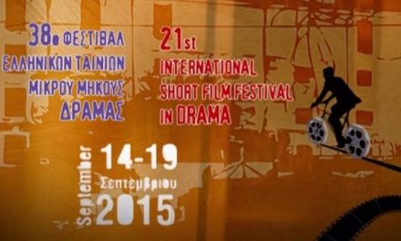 Il festival internazionale del cortometraggio a Drama