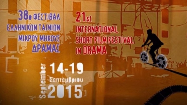 Il festival internazionale del cortometraggio a Drama