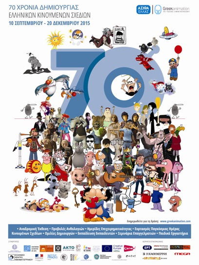 70 anni di animazione greca (1945-2015)