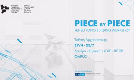 L’annuale festa del cinema si svolge nella città di Salonicco (6-15 novembre 2015)