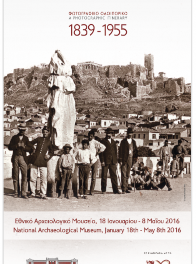 “Uomini nelle splendide rovine di Atene, dal XIX al XX secolo”- Una nuova mostra fotografica inaugurata al Museo Archeologico Nazionale