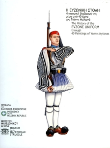 La divisa degli euzoni, la fustanella, racconta la sua storia in una mostra allestita in occasione della Festa nazionale greca