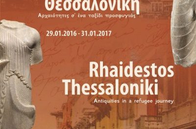 Trentasette “sculture-profughe” raccontano il loro … viaggio da Raidestos a Salonicco