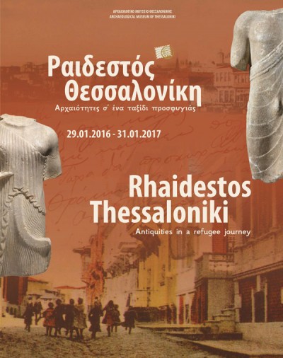 Trentasette “sculture-profughe” raccontano il loro … viaggio da Raidestos a Salonicco