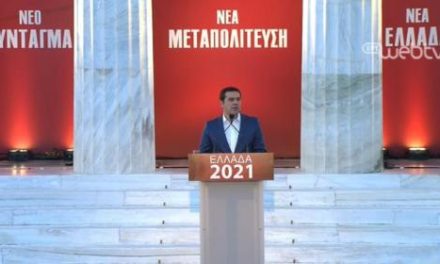 Tsipras promuove una riforma globale della Costituzione greca “dai cittadini e per i cittadini”
