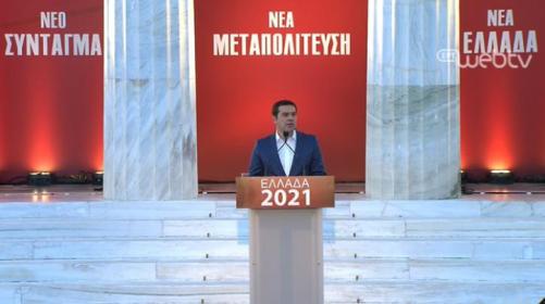 Tsipras promuove una riforma globale della Costituzione greca “dai cittadini e per i cittadini”