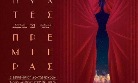 «Notti di Premiere»: Il festival cinematografico internazionale di Atene si fa presente con un  tributo al cinema italiano