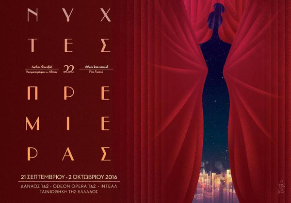 «Notti di Premiere»: Il festival cinematografico internazionale di Atene si fa presente con un  tributo al cinema italiano