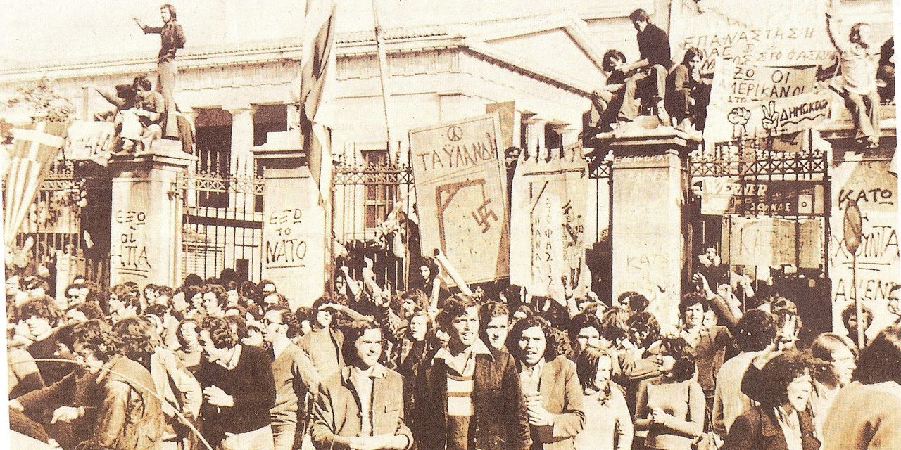 “Εδώ Πολυτεχνείο! – Qui Politecnico!” | La rivolta degli studenti del Politecnico di Atene (1973)