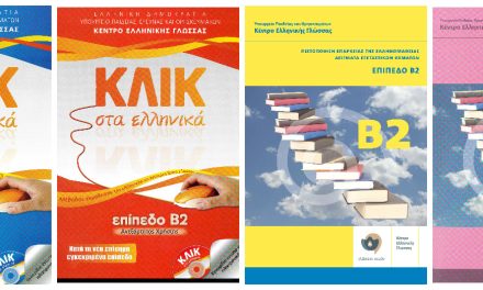 Certificazione di competenza in lingua greca: nuovo materiale didattico