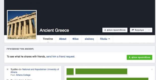 Facebook parla il greco antico