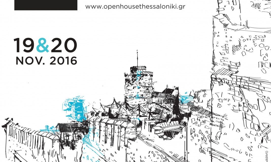 Open House Thessaloniki 2016