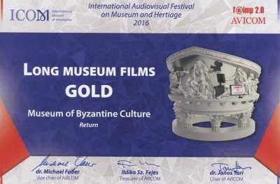 Premio AVICOM | F@IMP 2.0 per il Museo della Cultura bizantina di Salonicco