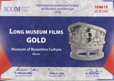 Premio AVICOM | F@IMP 2.0 per il Museo della Cultura bizantina di Salonicco