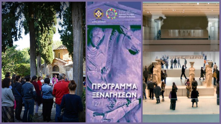 ConosciAmo Atene! Itinerari turistici gratuiti alla scoperta della capitale