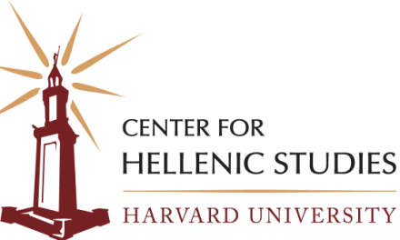 Harvard – Università “Aristotele” di Salonicco uniti per la letteratura greca