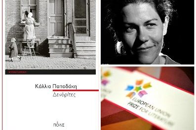 Kallia Papadaki, vincitrice del Premio Letterario dell’UE 2017