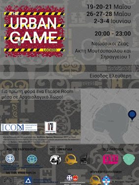 “Urban Game Locked” ritorna al sito archeologico di Zea a Pireo