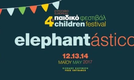 Elephantastico: Il 4 ° europeo Festival per bambini arriva a Salonicco