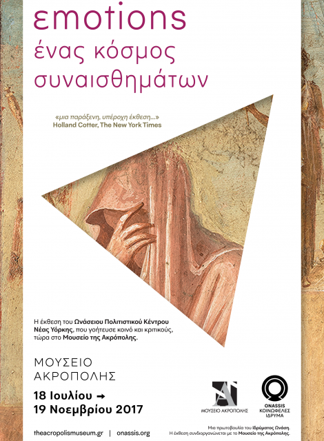 “Εmotions: Un mondo di emozioni” al Museo dell’ Acropoli