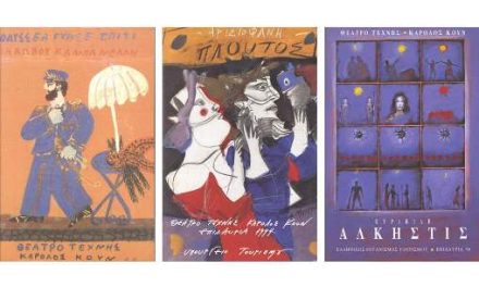Il Teatro d’Arte di Karolos Koun espone la sua storia di 75 anni nell’ambito del Festival di libro