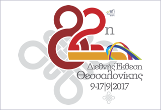 La “Fiera Internazionale di Salonicco 2017” nella sua 82ma edizione apre le sue porte domani