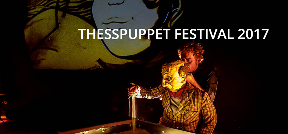 Thesspuppet 2017: Iniziato il secondo festival del teatro di marionette e pantomima a Salonicco