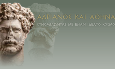 “Adriano e Atene. Dialogo con un mondo ideale”