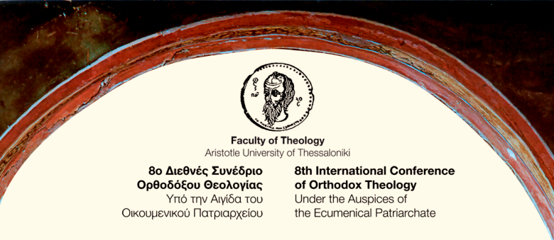 Conferenza internazionale di teologia ortodossa a Salonicco dal 21 al 25 maggio