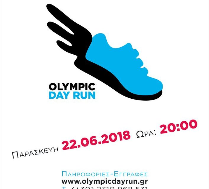 Olympic Day Run a Salonicco