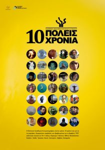 “IRIS 2019”: la X premiazione dell’Accademia greca del Cinema