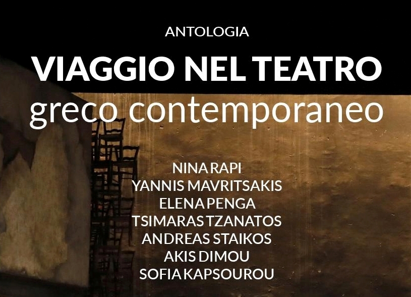 Viaggio nel teatro greco contemporaneo