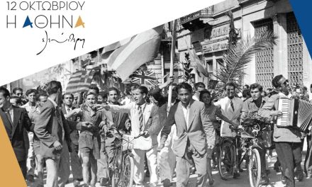 “Ottobre 1944. Atene libera”: 75 anni dopo, Atene celebra e onora la sua storia