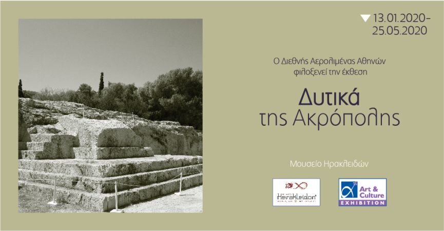 “A ovest dell’Acropoli”, la mostra del Museo Herakleidon presso l’Aeroporto di Atene