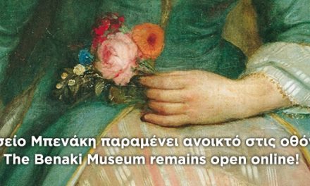 Visite virtuali | Le ricchissime collezioni del Museo Benaki