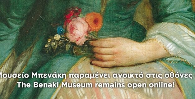 Visite virtuali | Le ricchissime collezioni del Museo Benaki