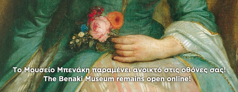 Visite virtuali | Le ricchissime collezioni del Museo Benaki
