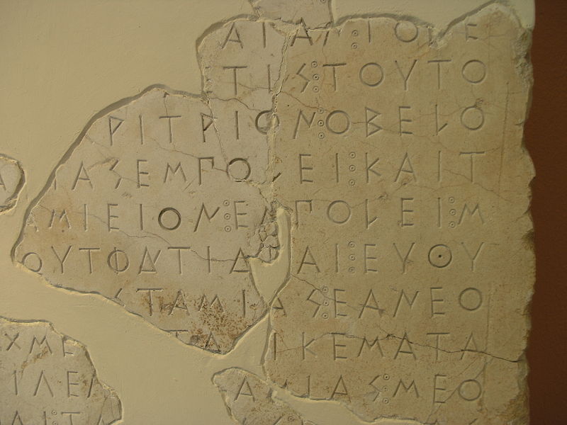 Il museo Epigrafico di Atene: l’unico in Grecia e il più grande nel mondo