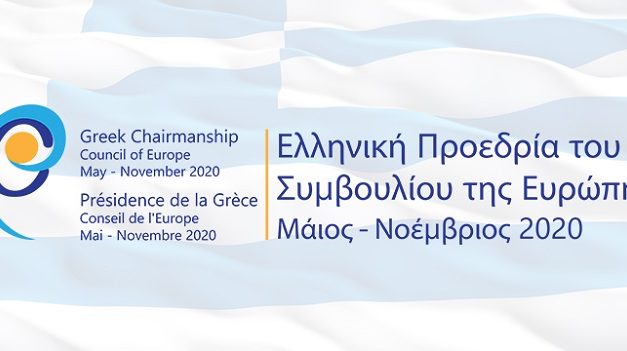 Conclusione della Presidenza greca, la prima e-Presidenza, del Consiglio d’Europa