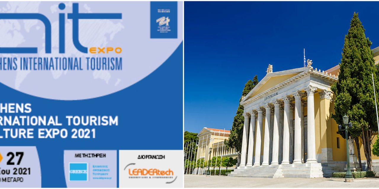 Le Fiere Internazionali di Turismo ad Atene e a Salonicco hanno contribuito significativamente alla dinamica del settore