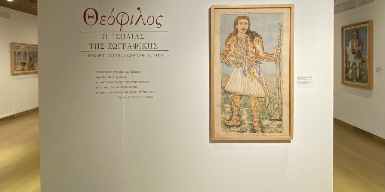 “Theofilos : L’Euzone della Pittura” – Mostra presso la Fondazione Theocharakis