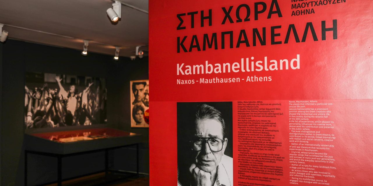 Mostra|La terra di Kambanellis. Naxos, Mauthausen, Atene