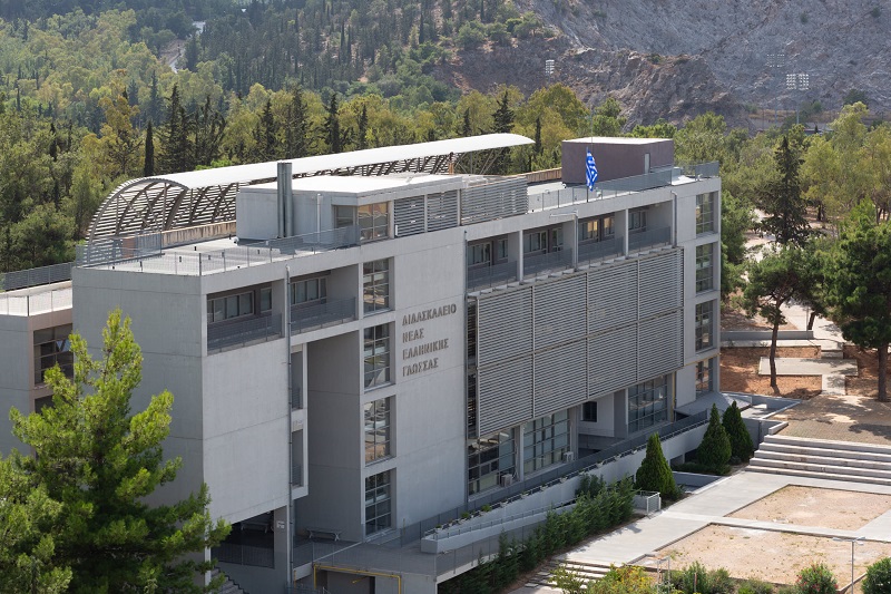 “Didaskalío” | Il Centro didattico per l’insegnamento del greco moderno presso l’Università di Atene