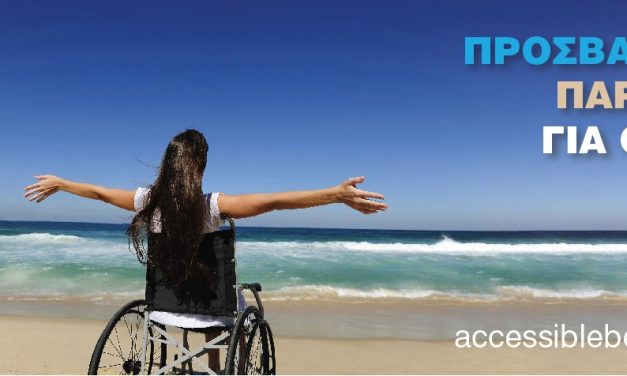 Grecia | Spiagge accessibili a tutti