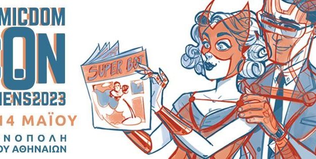Festival internazionale del fumetto Comicdom CON Atene. Italia paese ospite d’onore