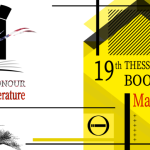 19esima Fiera Internazionale del Libro di Salonicco: Libri e dialogo internazionale