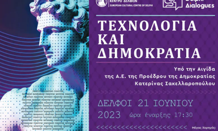 Dialoghi Delfici 2023 “Tecnologia e Democrazia”, ​​Centro Culturale Europeo di Delfi