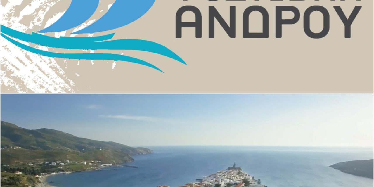 Festival Internazionale di Andros ◊ Teatro e musica in primo piano