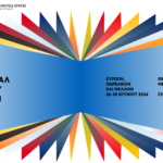 3° Festival del Libro di Chania | “Connettiamo parole, connettiamo narrazioni” _”Europa, passato e futuro. Sguardi sulla letteratura, cultura, politica”