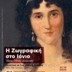 “Pittura nello Ionio: secoli XVIII-XIX”, presso la sede distaccata della Pinacoteca Nazionale a Corfù